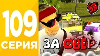 ПУТЬ БОМЖА БЕЗ ФАРМА #109 - АВТО СО СТАРЫХ BLACK PASS! МУСТАНГ ХУНИГАН и ПУДЖ на BLACK RUSSIA