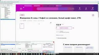 Парсинг остатка (количества) товаров с Wildberries