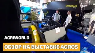 Почвенная фреза Agri World FTCD 140.02. Обзор от выставки   AGROS EXPO.
