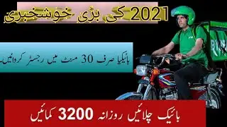 How To Rigester Bykea Partner In 2021 |2021 mein bykea kaise Register Karen|