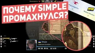 Почему s1mple промахнулся? | Разбор важного момента Na'Vi против mousesports, StarSeries [EasyForUs]