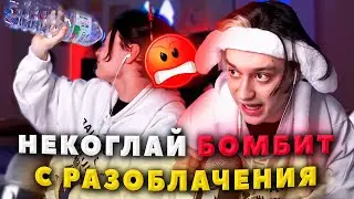НЕКОГЛАЙ БОМБИТ НА ХЕСУСА И РАССКАЗЫВАЕТ О СВОЁМ ДЕТСТВЕ