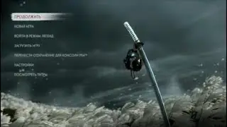 Ghost of Tsushima (PS5) - Трофей "СМЕРТЬ ПРАВИТЕЛЯ" на Кошмаре #NO DAMAGE# (Часть 63) 100%
