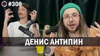Денис Антипин - Гороскопы | Бухарог Лайв 