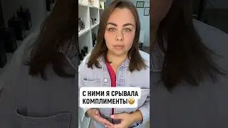 С ними я срывала комплименты🤩 Купон «tnx5» даст -5% на https://aromasenseboutique.ru