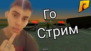 СКОРО В МВД RADMIR RP/РАДМИР РП /HASSLE ONLINE