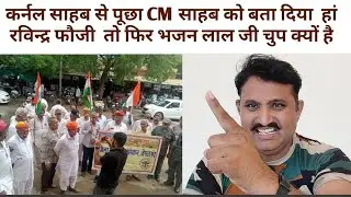 I asked Colonel sahab that I told this to CM sahab, then why is he silent, why didn't he dismiss ...
