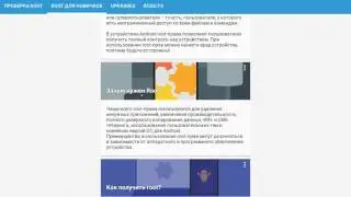 Что такое Root права? И как их получить?