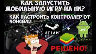 Setting up blue stacks for Mobile Legends \ Setting up a gamepad for Mobile Legends