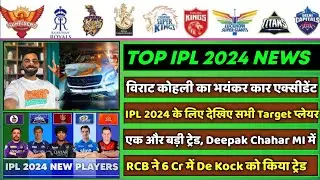 IPL 2024 -8 Big News for IPL on 28 Nov (Virat Kohli, IPL 2024 Target List, IND vs AUS, Trade Window)