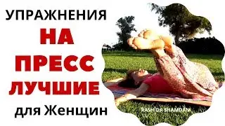 These are the best abdominal exercises for women at home video