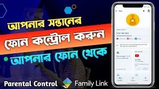 How to Control Your Child's Phone Using Google Family Link in Bengali