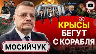 ⛷️ 48 депутатов НА ЛЫЖАХ! Мосийчук: Залужного ЗАДВИНУЛИ! Кино на терриконе в Горловке. Киевстар ЛЁГ!