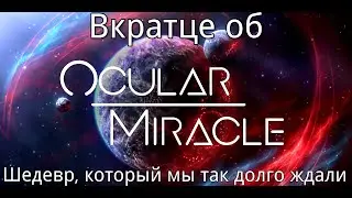 Ocular Miracle: лучший мегаколлаб в Geometry Dash?