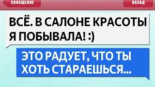 50 САМЫХ СМЕШНЫХ СМС СООБЩЕНИЙ и ОПЕЧАТКОК т9 в ЧАТАХ МЕССЕНДЖЕРА!
