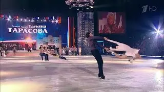 The Show Must Go On. Юбилей Татьяны Тарасовой - Финал