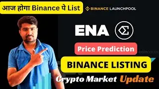 Ethena (ENA) Coin Listing on Binance Exchange Today | ENA Coin Price Prediction. #ethenacoin #crypto