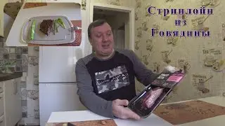 Стейк Стриплойн  из Говядины / Готовим на Сковородке Дома