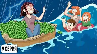 Я всегда остаюсь одна \ 9 серия \ Приёмная