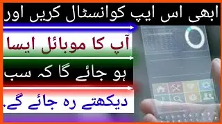 Aik Aisi App K App K Bhot Pasand Ai ge.
