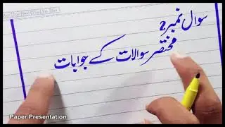 #Paper_presentation for board exam all subjects_2021| Urdu | Physics | Chemistry| Islamyat | Pak std