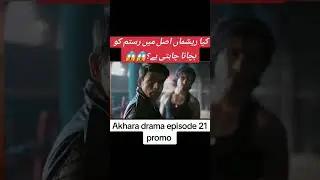 akhara episode 21 #lamput #viralvideo #funnyshorts #funnyvideo #shahrukh #viral  #trending