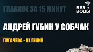 «Я ГНИЮ ЗАЖИВО!» — Шокирующее признание Андрея Губина о своей болезни