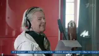 Участники легендарной группы ABBA выпустили сразу две новые песни и готовятся к премьере альбома
