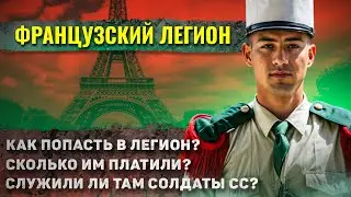What Did Soldiers Live Like in the French Foreign Legion? (This Is A SHOCK!)