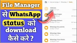 WhatsApp status kaise download karen|How to download whatsapp status using file manager #whatsapp