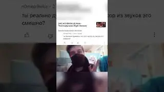 ЭТО НЕ РОФЛ И ТЫ ОСКОРБИЛ 3 МИЛЛИАРДА ФАНАТОВ МЕШАПОВ FASHROD’a