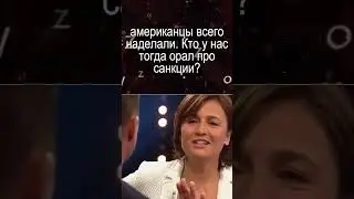 Тиль Швайгер за Путина