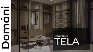 Кухни и корпусная мебель на заказ | Domani обзор | Гардеробная Tela