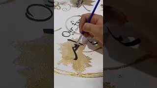 Arabic Calligraphy on gold leaf✨🌠 #artshorts #shorts #weddingnasheed
