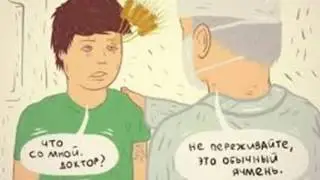 Как избавиться от воспаления глаз
