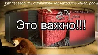 How to translate SUBTITLES into another language / how to FIND ME and my videos !!!!