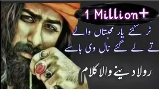 Latest Punjabi Kalaam_Punjab Poetry 2019_Aarfana Kalaam_Zaman Ali Official