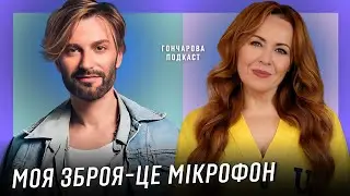 EL КРАВЧУК: Про Андрія Данилка, гроші, українців за кордоном, Ані Лорак та росію 