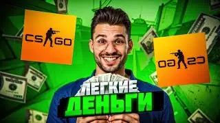 ЛЕГКИЕ ДЕНЬГИ НА СТАВКАХ? МОЙ ОПЫТ!