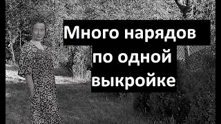 Платье Иванова дня