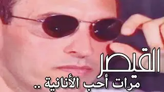 حصري / القيصر كاظم الساهر يتحدث عن نزار قباني بكلام جميل جداً ، ويقول لجومانا مرات أحب أكون أناني ~