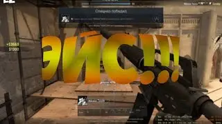 ACE!! CS:GO MOVIE#2