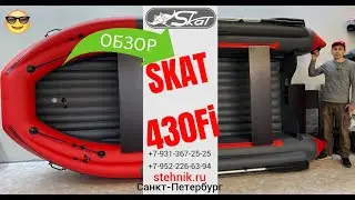 Обзор. Лодка Reef Triton SKAT 430Fi