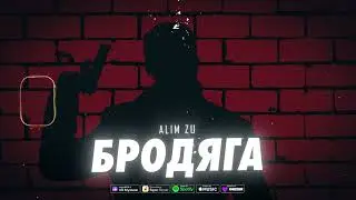 Alim Zu Бродяга