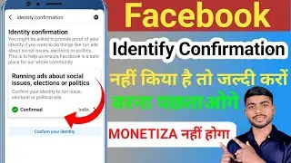 Facebook mein identity confirmation kaise kare | how to confirm identity on facebook 😳
