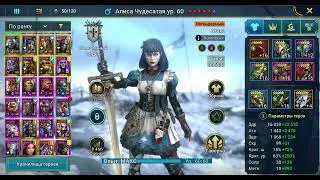 RAID: Shadow Legends 100 скарабей любой раркой