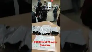 ОТПРАВКА ПОСЫЛОК ПОЧТА РОССИИ