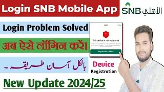 SNB Mobile App Login| Al Ahli Mobile Banking login Problem Solved| SNB login Problem|SNB Login Error