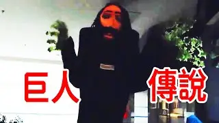 超現實地底巨型商場！詭異的「巨人傳說」！《The Oldest View》個人解釋