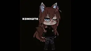- ищу пару 👉👈                                                 #гача#гачаклуб#gacha#gachaclub#ищупару